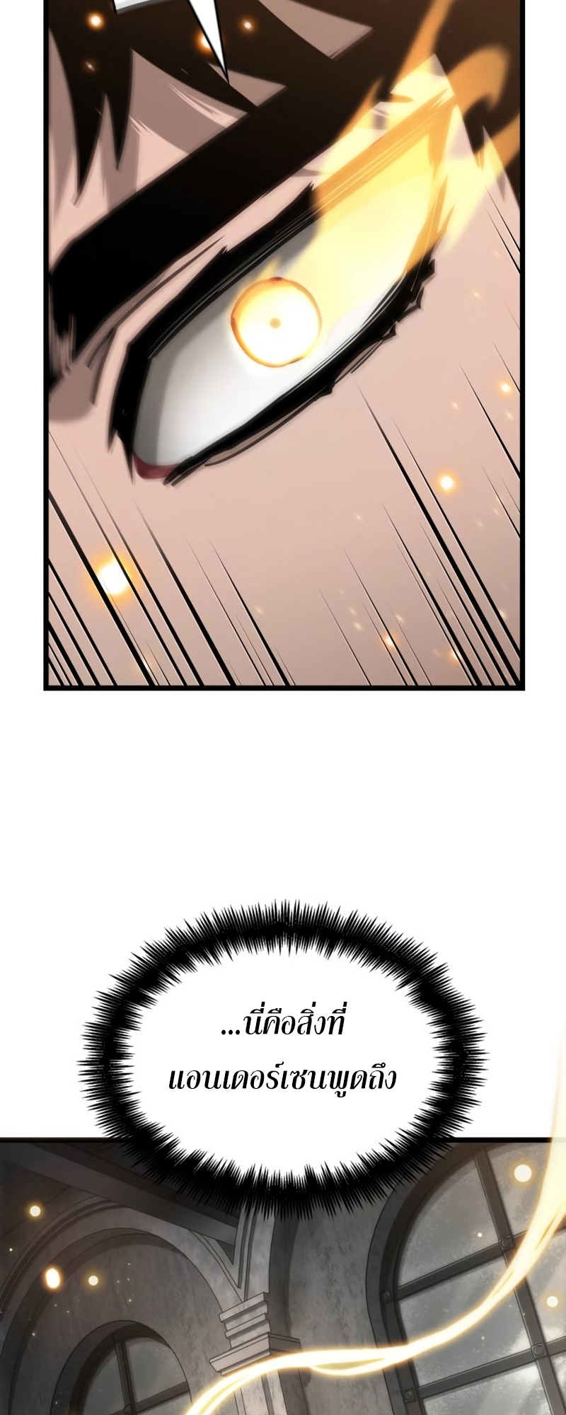 อ่านมังงะ The World After The End ตอนที่ 105/71.jpg