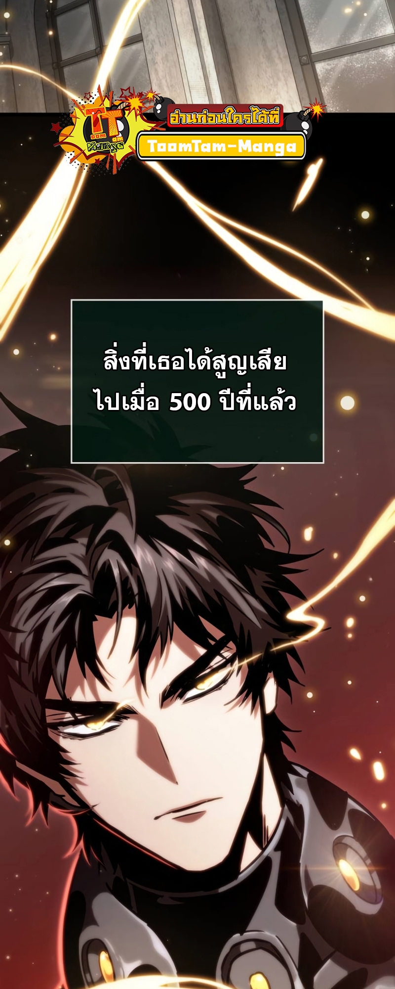 อ่านมังงะ The World After The End ตอนที่ 105/72.jpg