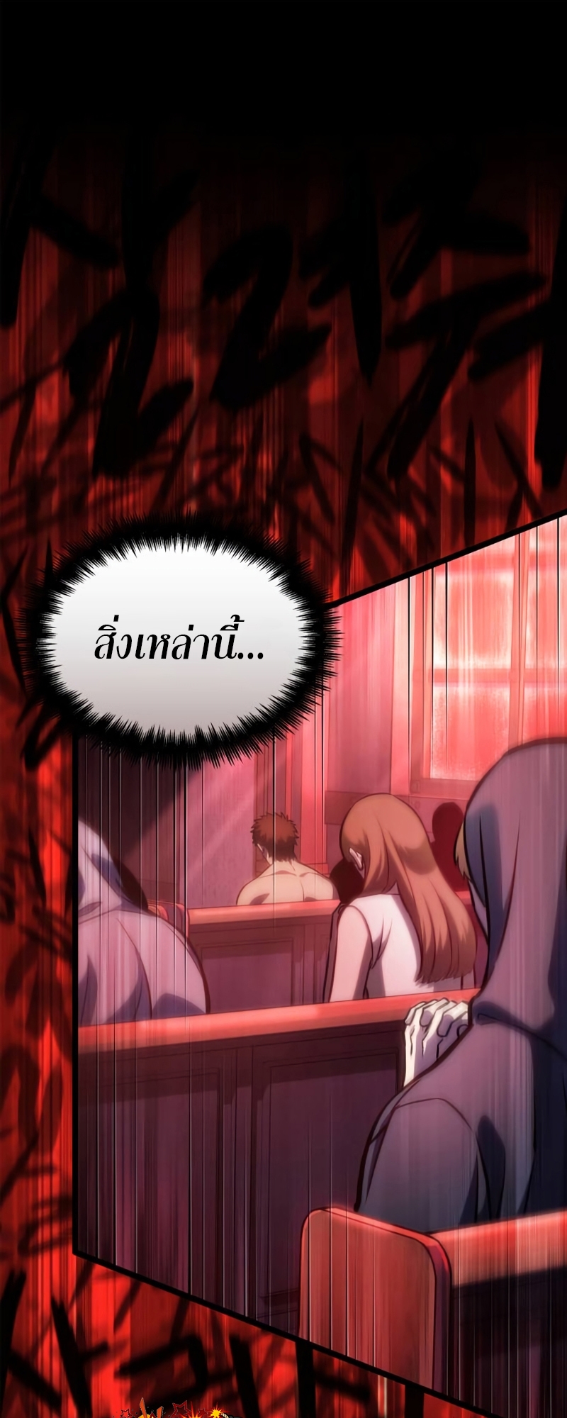 อ่านมังงะ The World After The End ตอนที่ 105/76.jpg