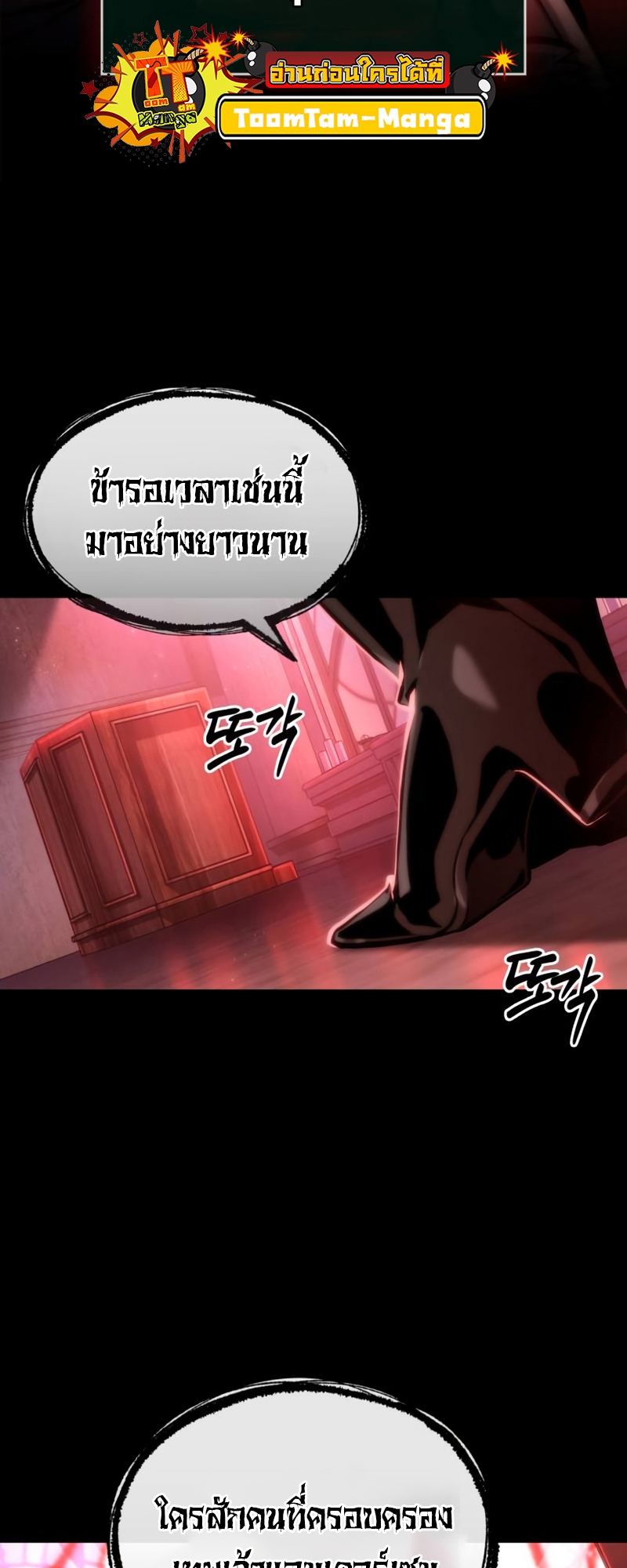 อ่านมังงะ The World After The End ตอนที่ 105/80.jpg