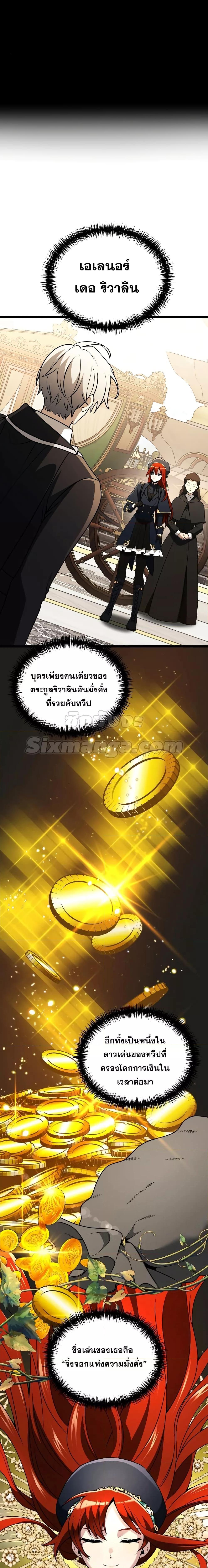 อ่านมังงะ Terminally-Ill Genius Dark Knight ตอนที่ 37/1.jpg