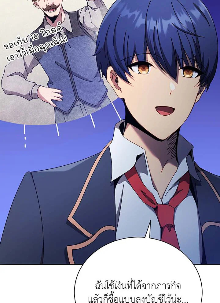 อ่านมังงะ Necromancer Academy’s Genius Summoner ตอนที่ 61/15.jpg