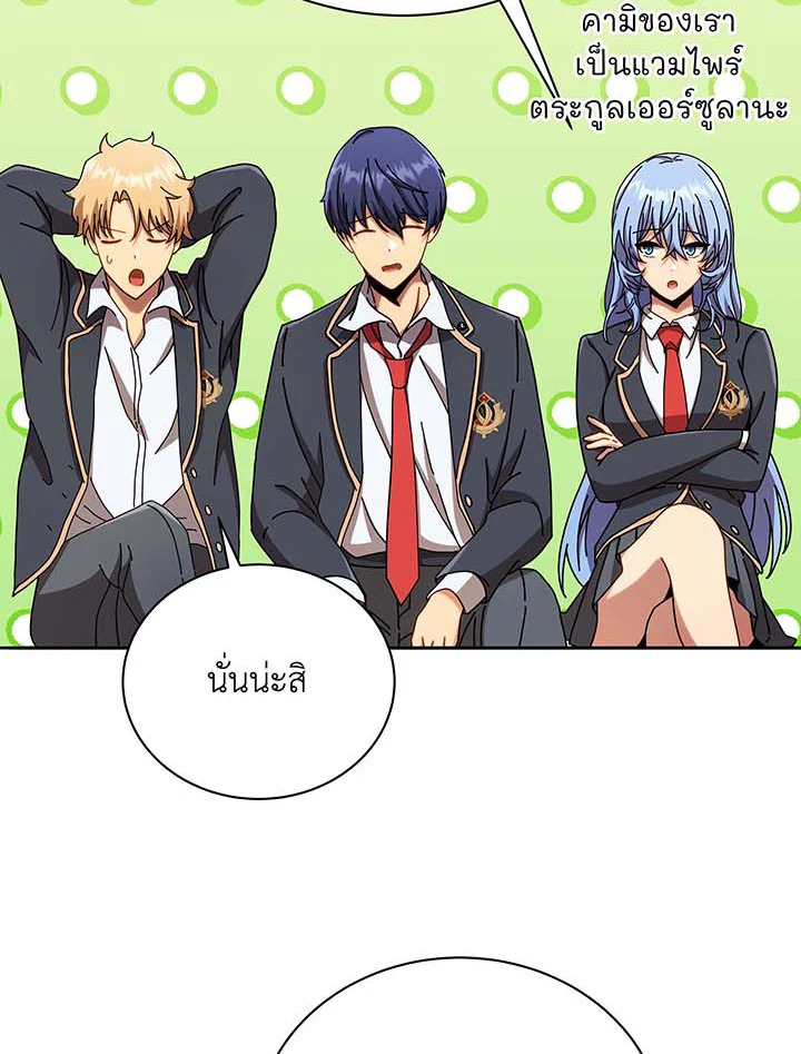อ่านมังงะ Necromancer Academy’s Genius Summoner ตอนที่ 62/17.jpg