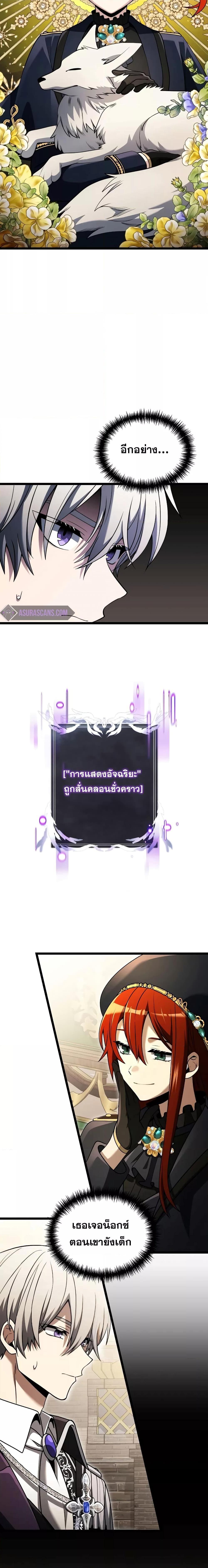อ่านมังงะ Terminally-Ill Genius Dark Knight ตอนที่ 37/2.jpg