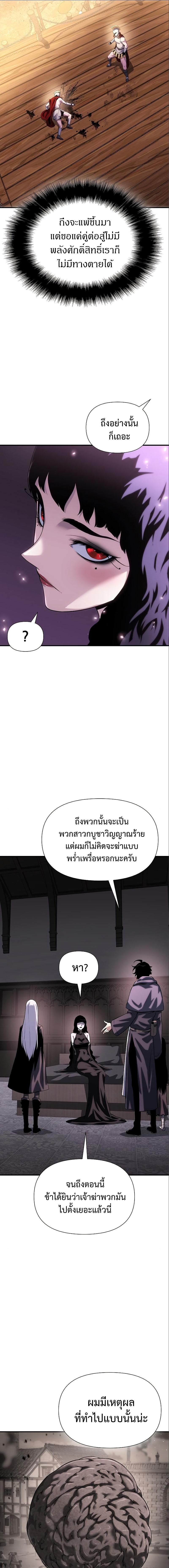 อ่านมังงะ The Priest of Corruption ตอนที่ 36/4_0.jpg