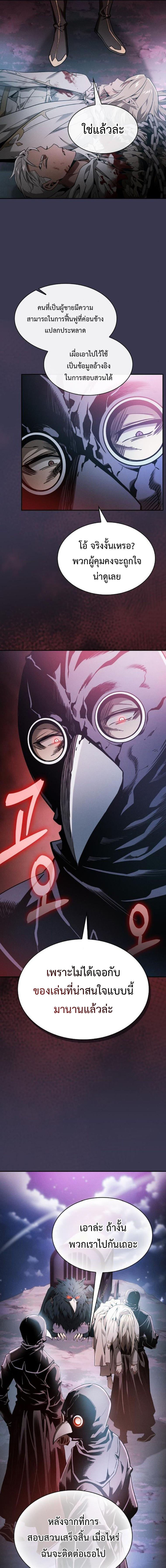 อ่านมังงะ Academy Genius Swordsman ตอนที่ 28/9_0.jpg