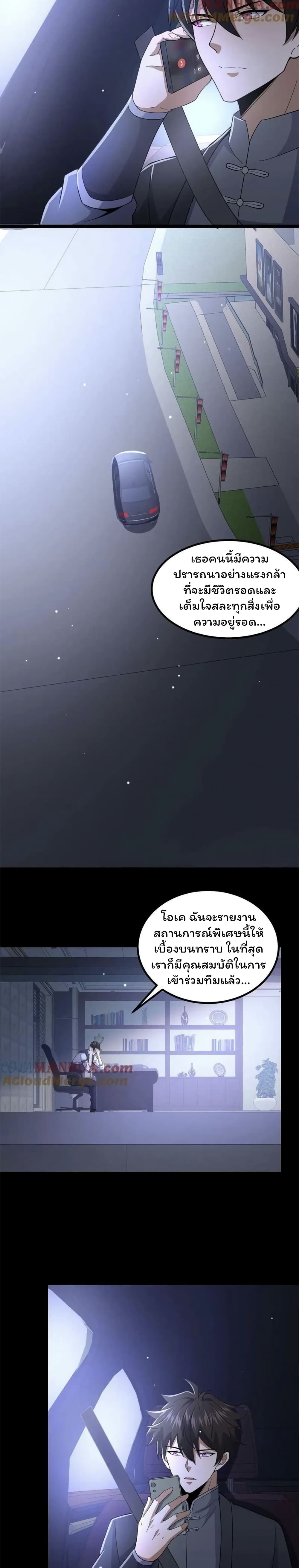 อ่านมังงะ Please Call Me Ghost Messenger ตอนที่ 49/1.jpg