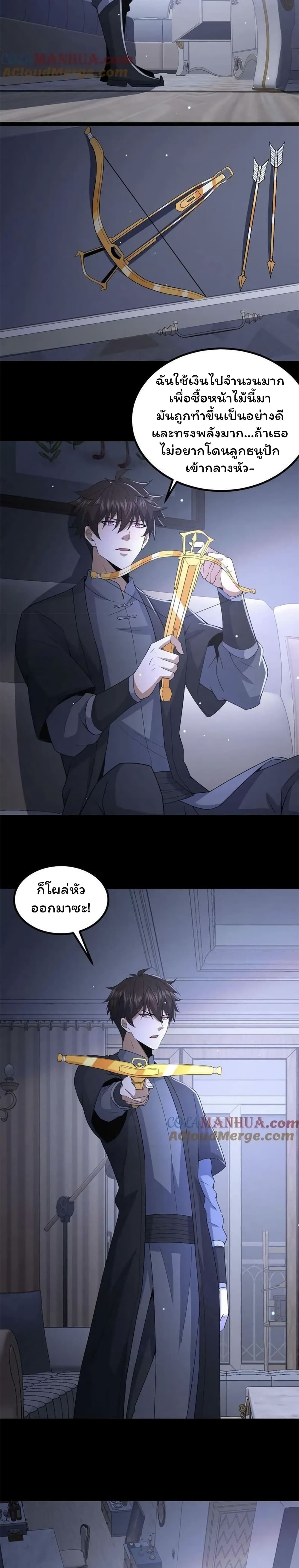 อ่านมังงะ Please Call Me Ghost Messenger ตอนที่ 49/3.jpg