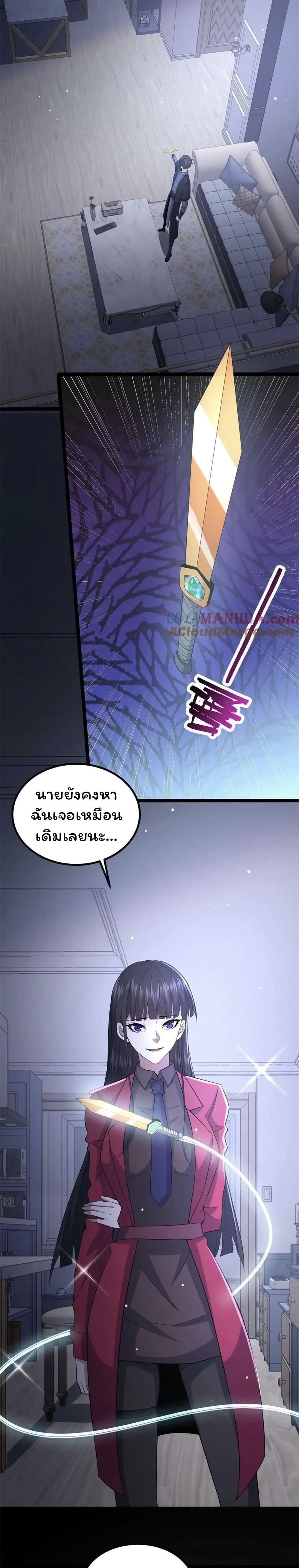 อ่านมังงะ Please Call Me Ghost Messenger ตอนที่ 49/4.jpg