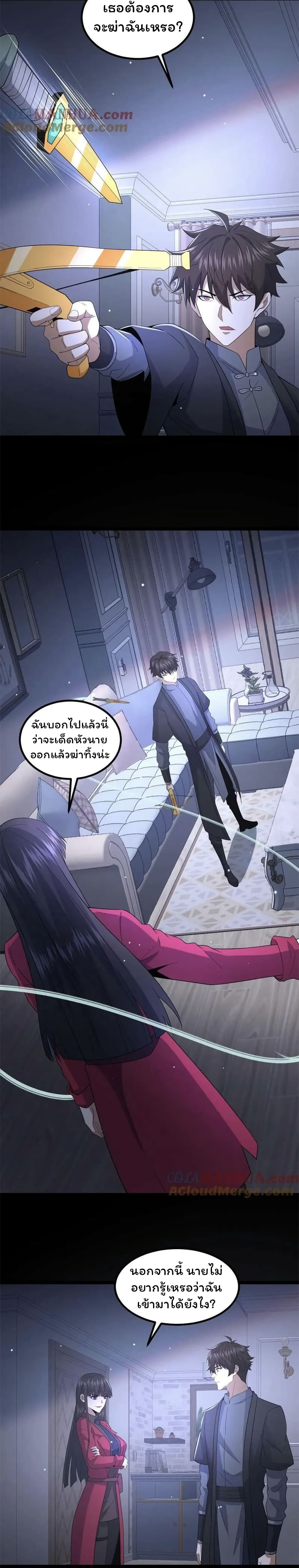 อ่านมังงะ Please Call Me Ghost Messenger ตอนที่ 49/5.jpg
