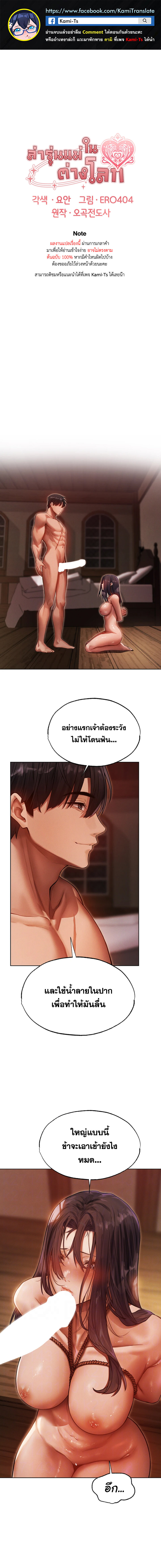อ่านมังงะ MILF Hunting In Another World ตอนที่ 31/0.jpg