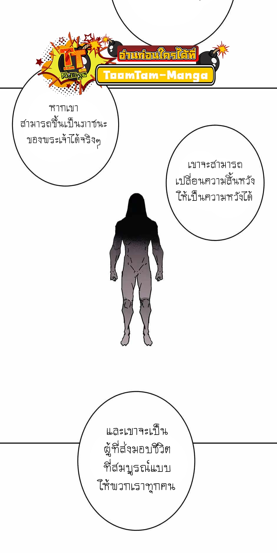 อ่านมังงะ Peerless Dad ตอนที่ 278/12.jpg