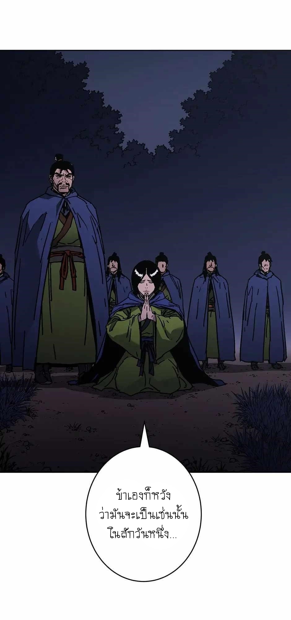 อ่านมังงะ Peerless Dad ตอนที่ 278/13.jpg