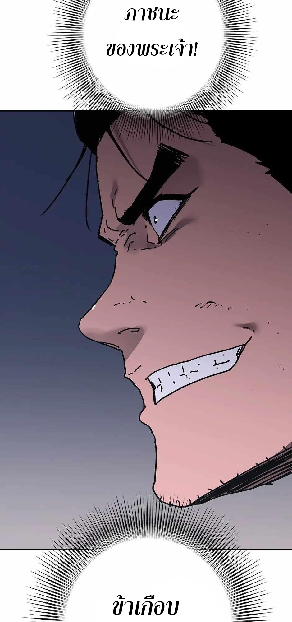อ่านมังงะ Peerless Dad ตอนที่ 278/16.jpg