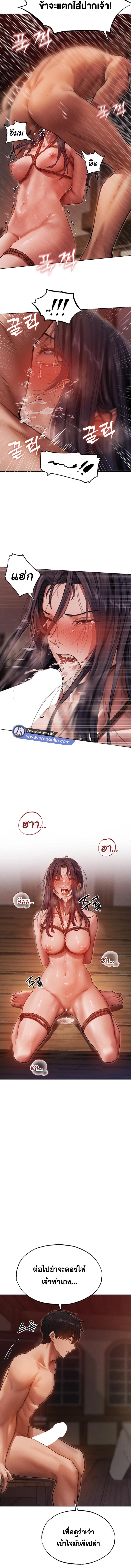 อ่านมังงะ MILF Hunting In Another World ตอนที่ 31/1_2.jpg