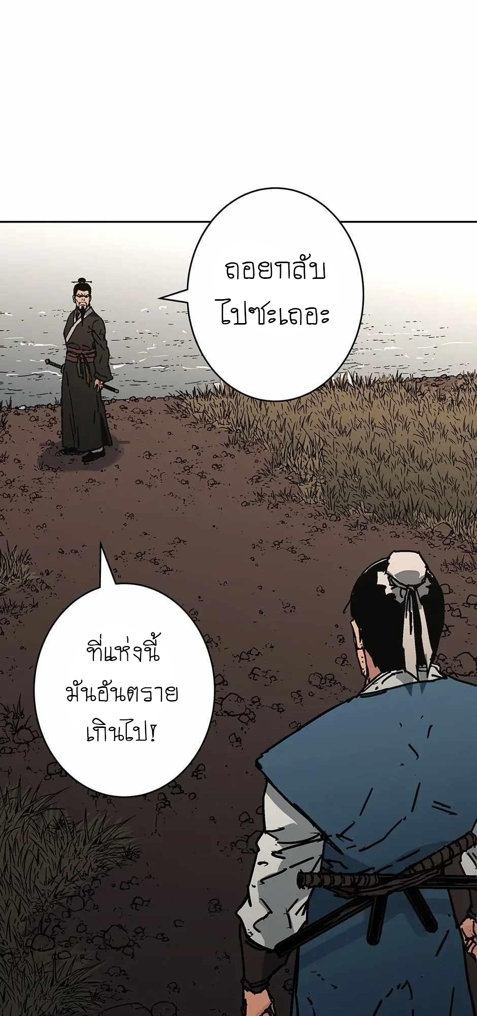 อ่านมังงะ Peerless Dad ตอนที่ 278/29.jpg