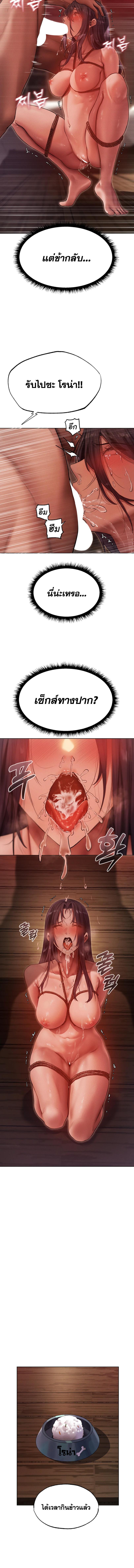 อ่านมังงะ MILF Hunting In Another World ตอนที่ 31/2_2.jpg