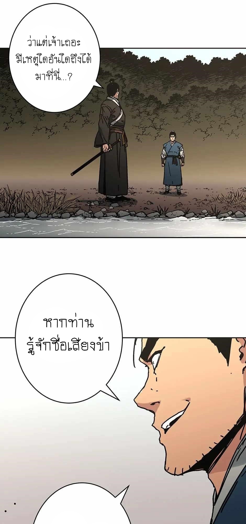 อ่านมังงะ Peerless Dad ตอนที่ 278/33.jpg