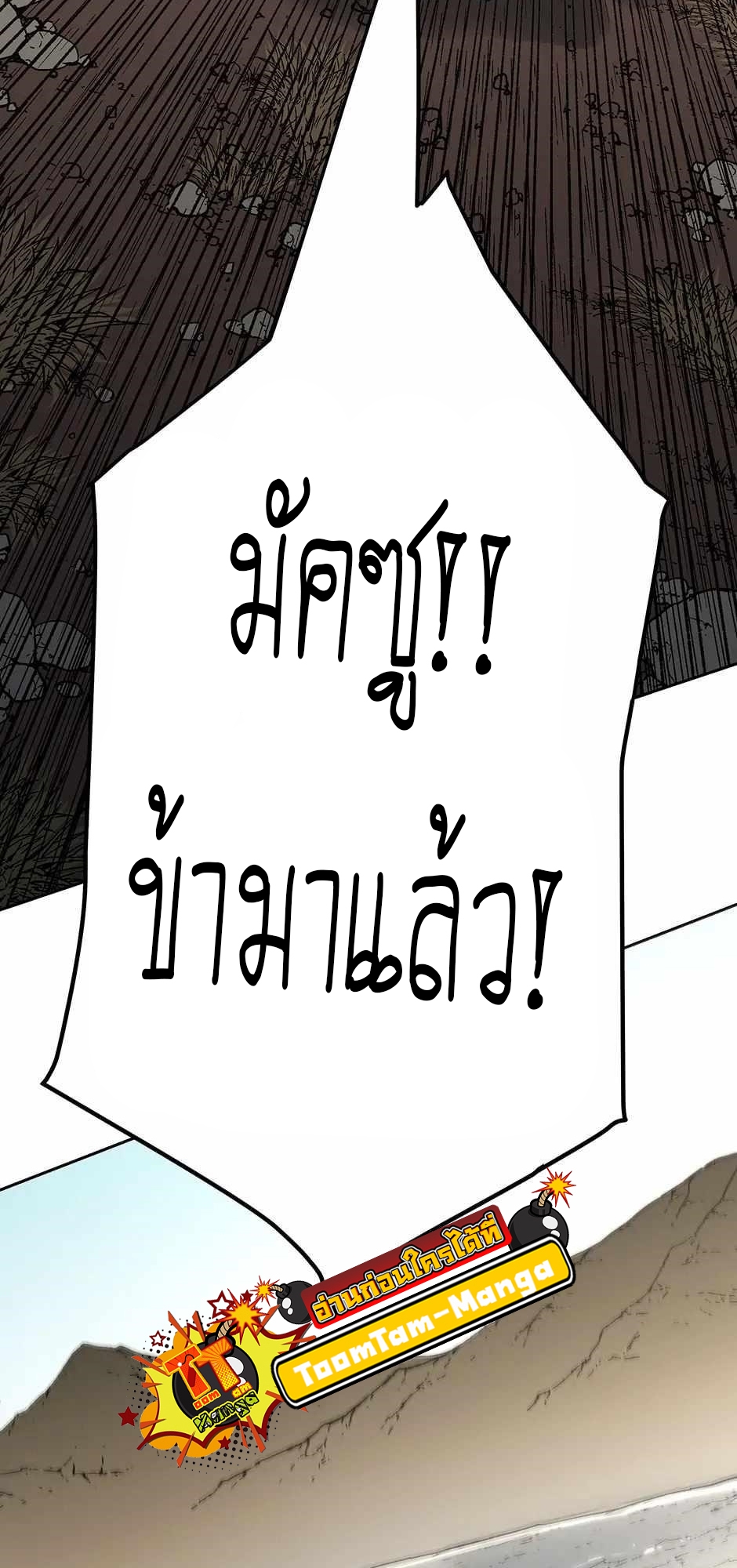 อ่านมังงะ Peerless Dad ตอนที่ 278/36.jpg