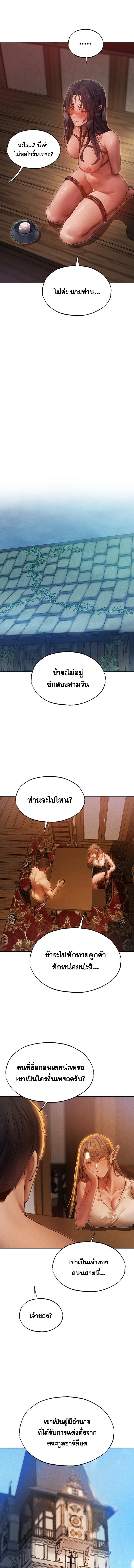 อ่านมังงะ MILF Hunting In Another World ตอนที่ 31/3_0.jpg