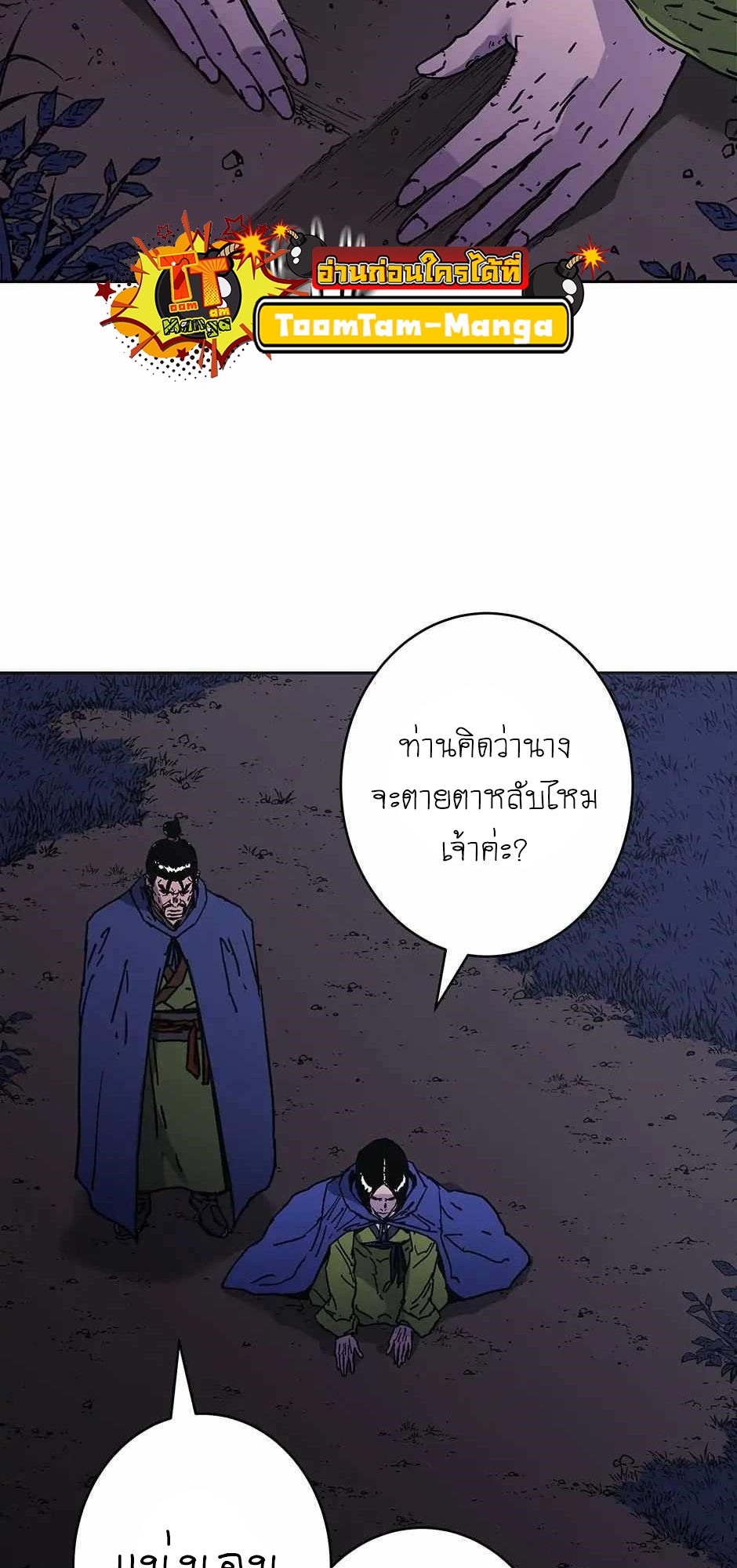 อ่านมังงะ Peerless Dad ตอนที่ 278/3.jpg