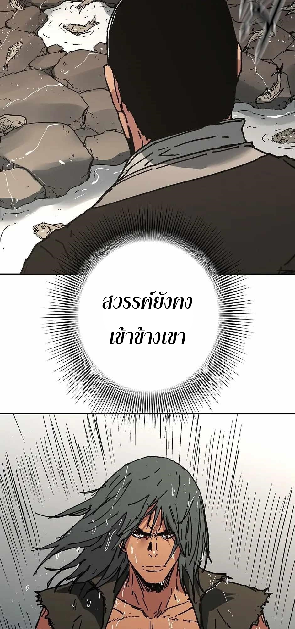 อ่านมังงะ Peerless Dad ตอนที่ 278/40.jpg