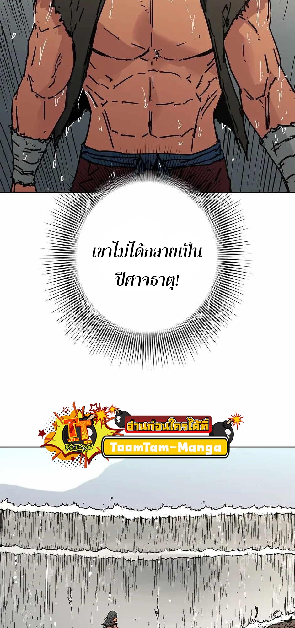 อ่านมังงะ Peerless Dad ตอนที่ 278/41.jpg
