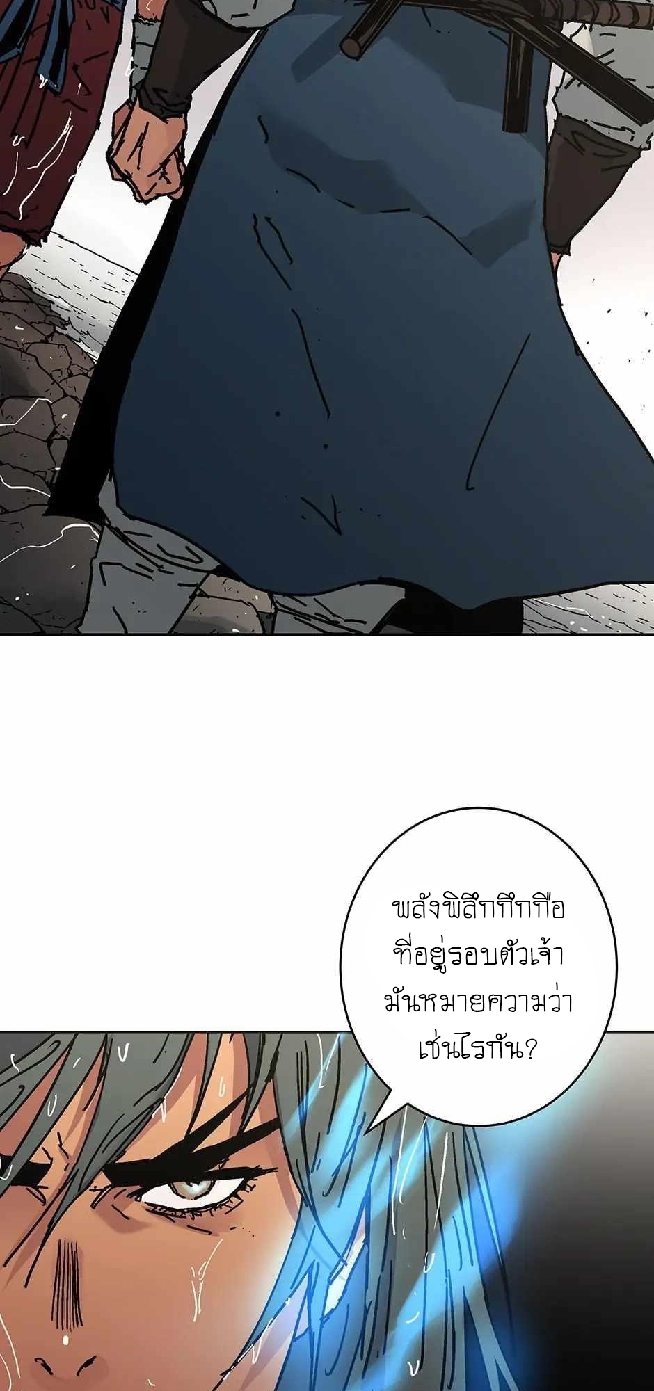 อ่านมังงะ Peerless Dad ตอนที่ 278/44.jpg