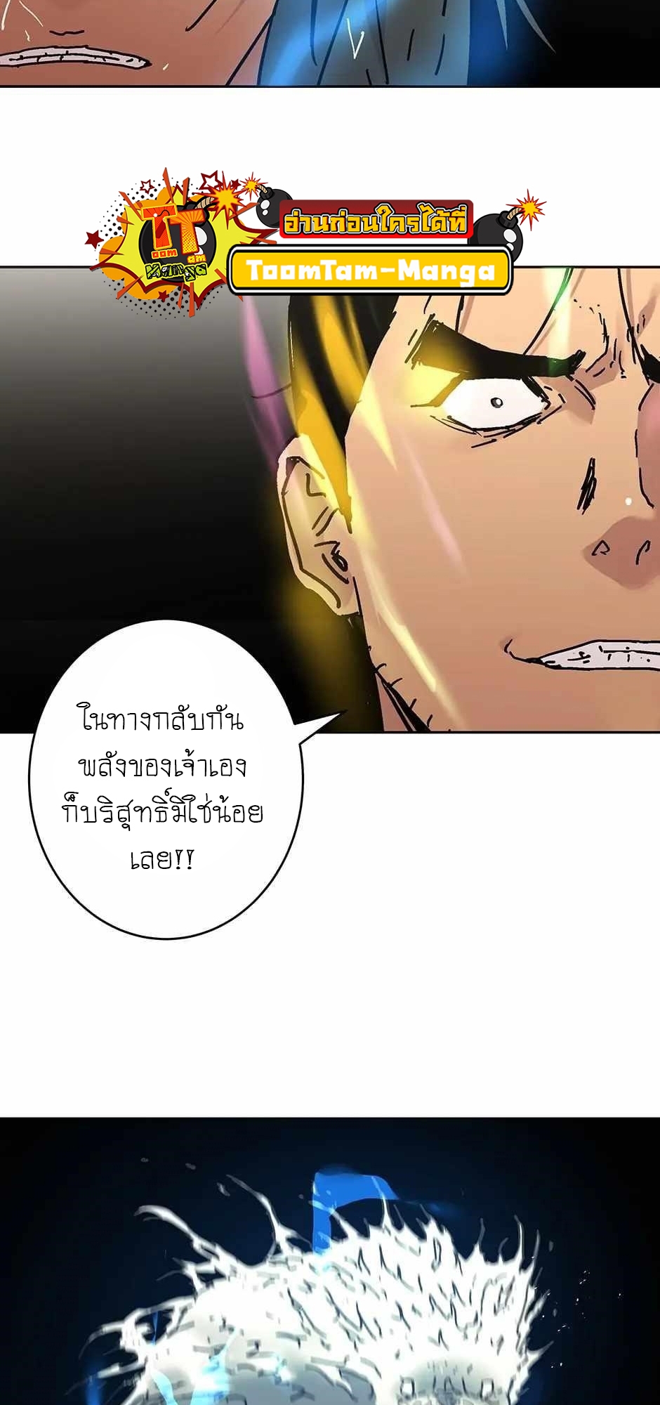 อ่านมังงะ Peerless Dad ตอนที่ 278/45.jpg
