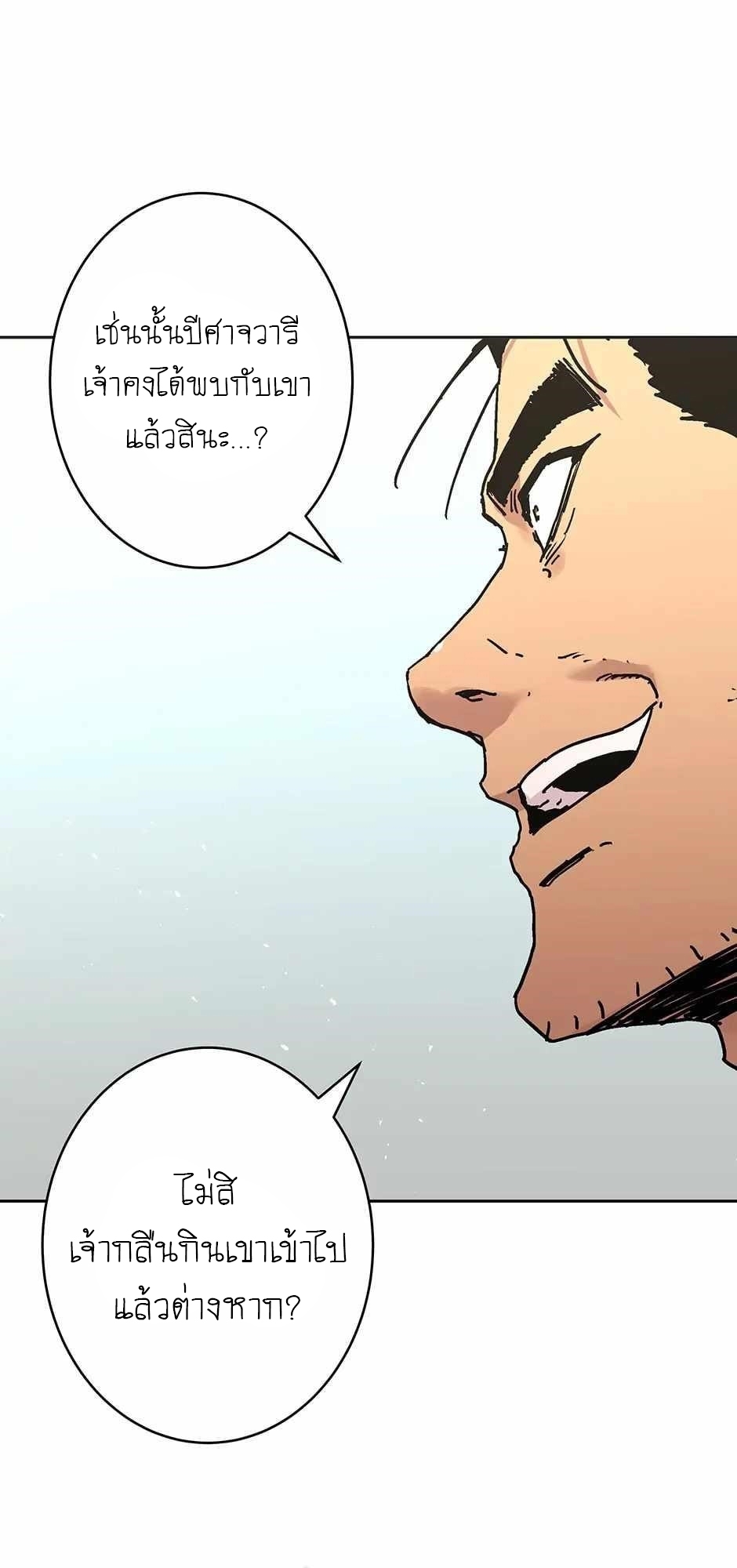 อ่านมังงะ Peerless Dad ตอนที่ 278/47.jpg