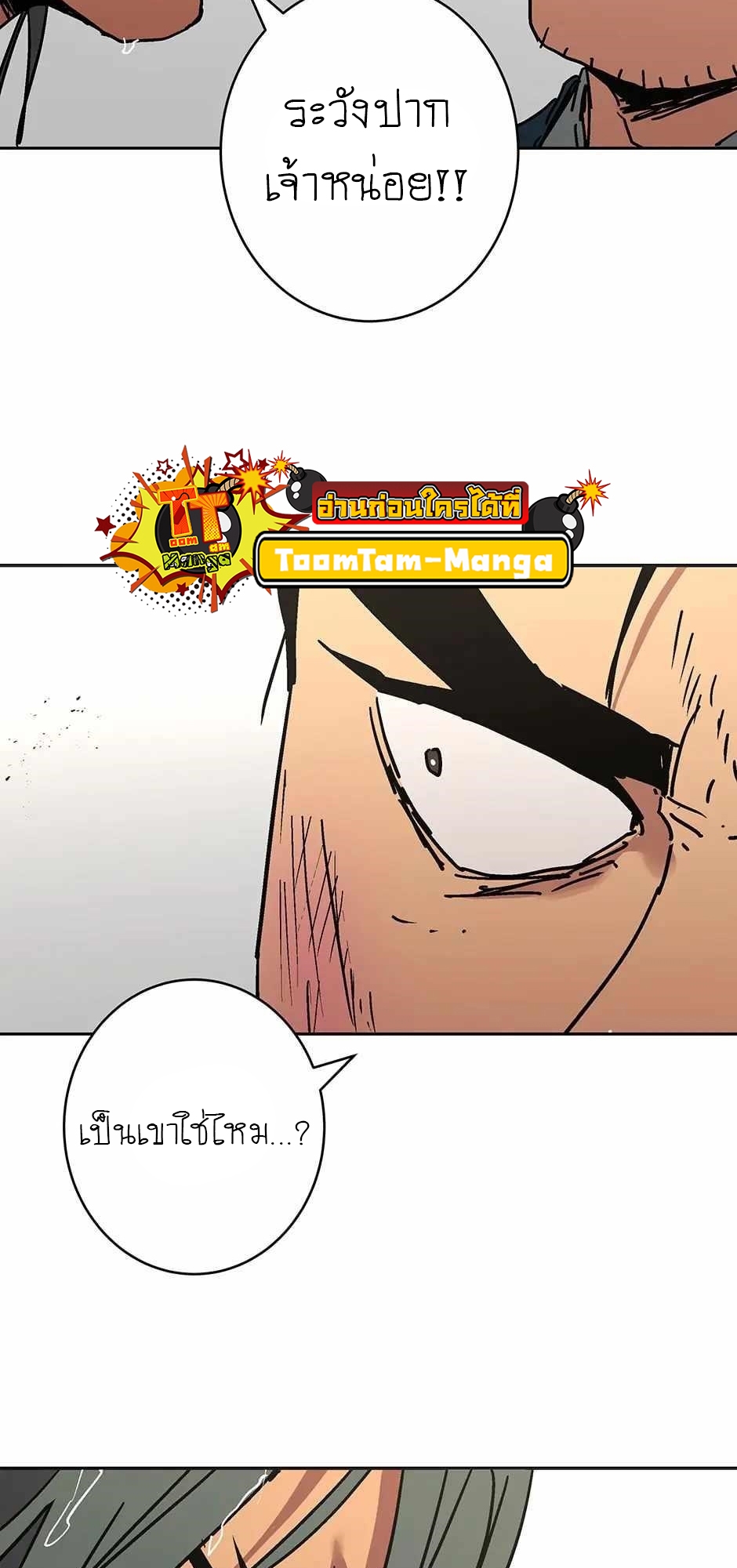 อ่านมังงะ Peerless Dad ตอนที่ 278/50.jpg