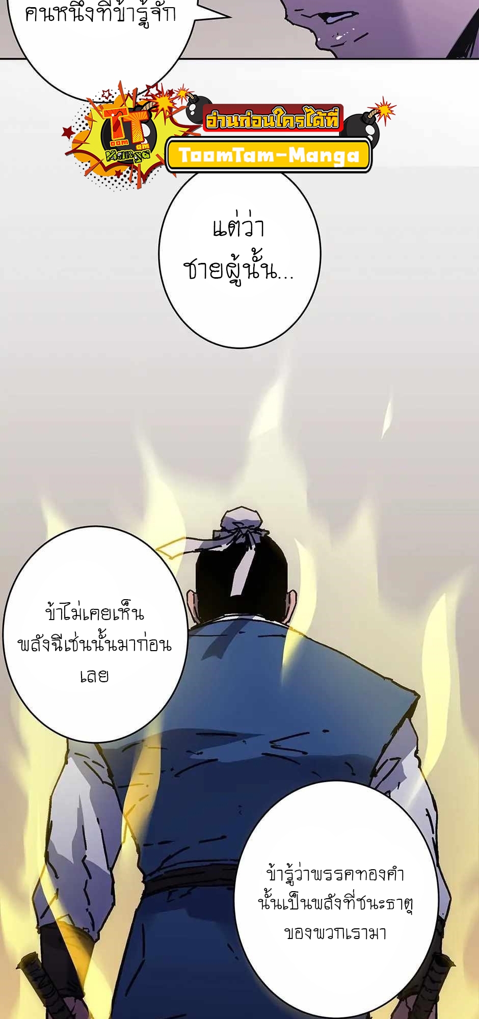 อ่านมังงะ Peerless Dad ตอนที่ 278/5.jpg