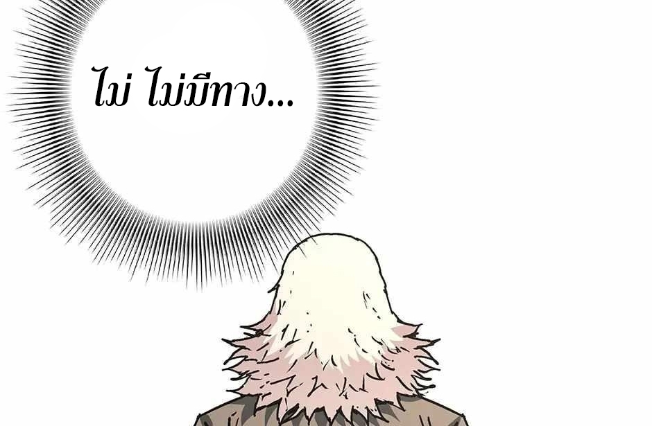 อ่านมังงะ Peerless Dad ตอนที่ 278/53.jpg