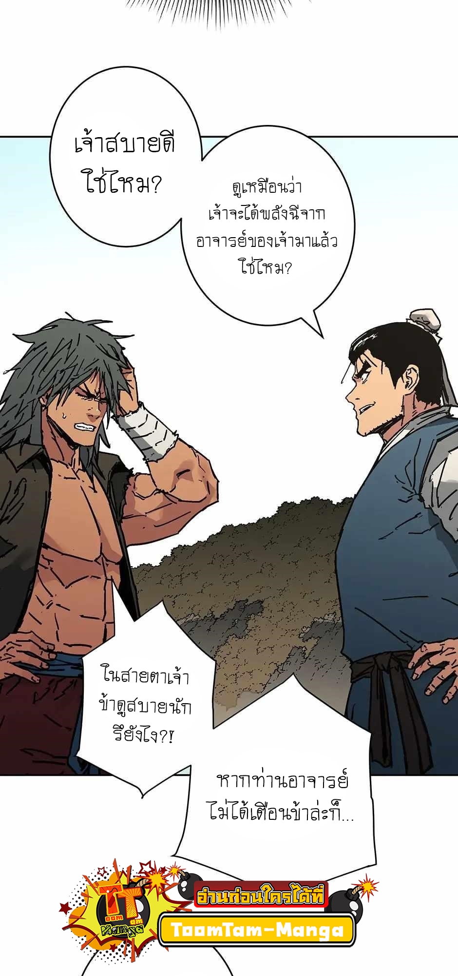 อ่านมังงะ Peerless Dad ตอนที่ 278/56.jpg