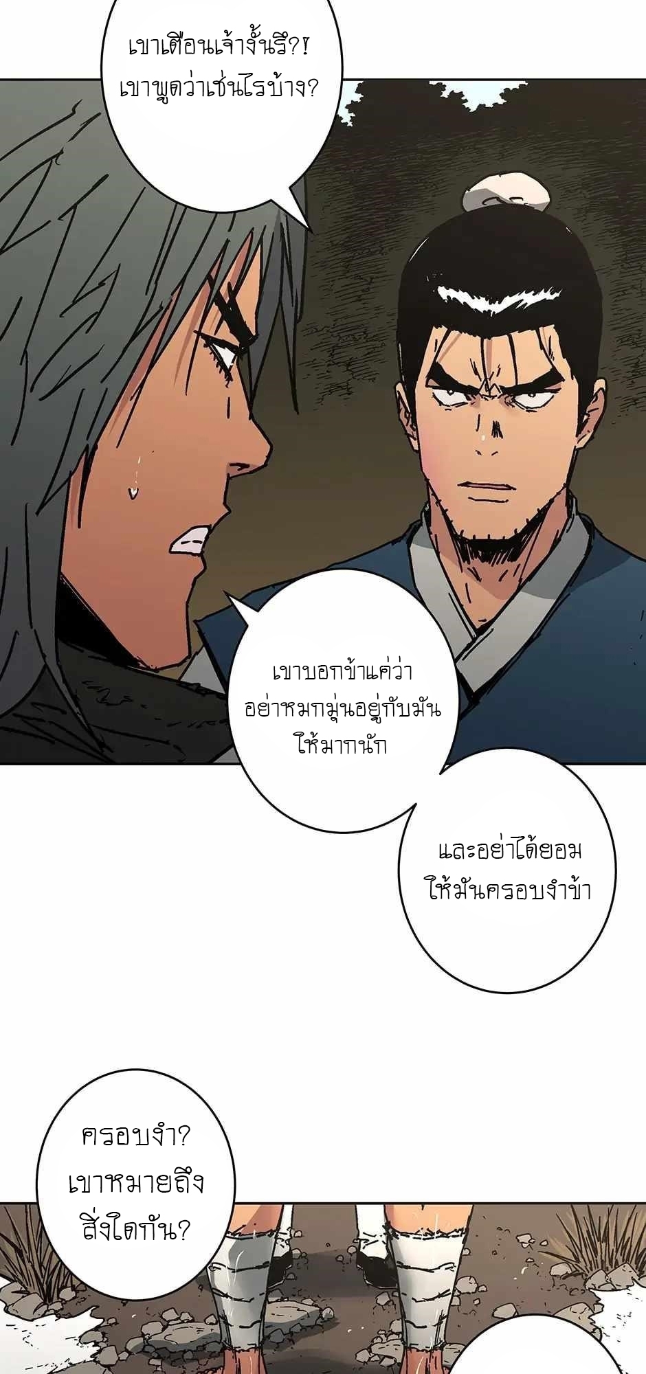 อ่านมังงะ Peerless Dad ตอนที่ 278/57.jpg
