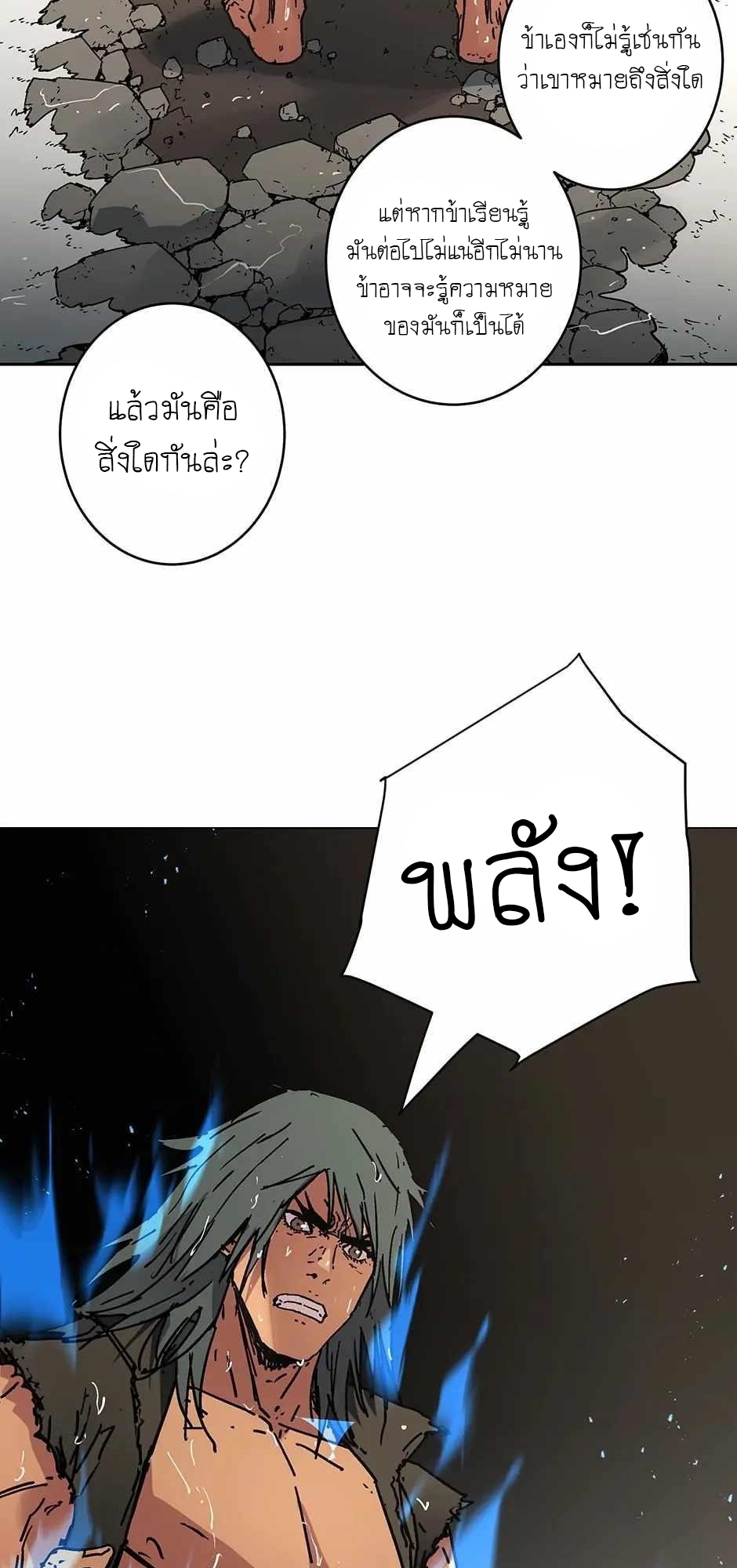 อ่านมังงะ Peerless Dad ตอนที่ 278/58.jpg
