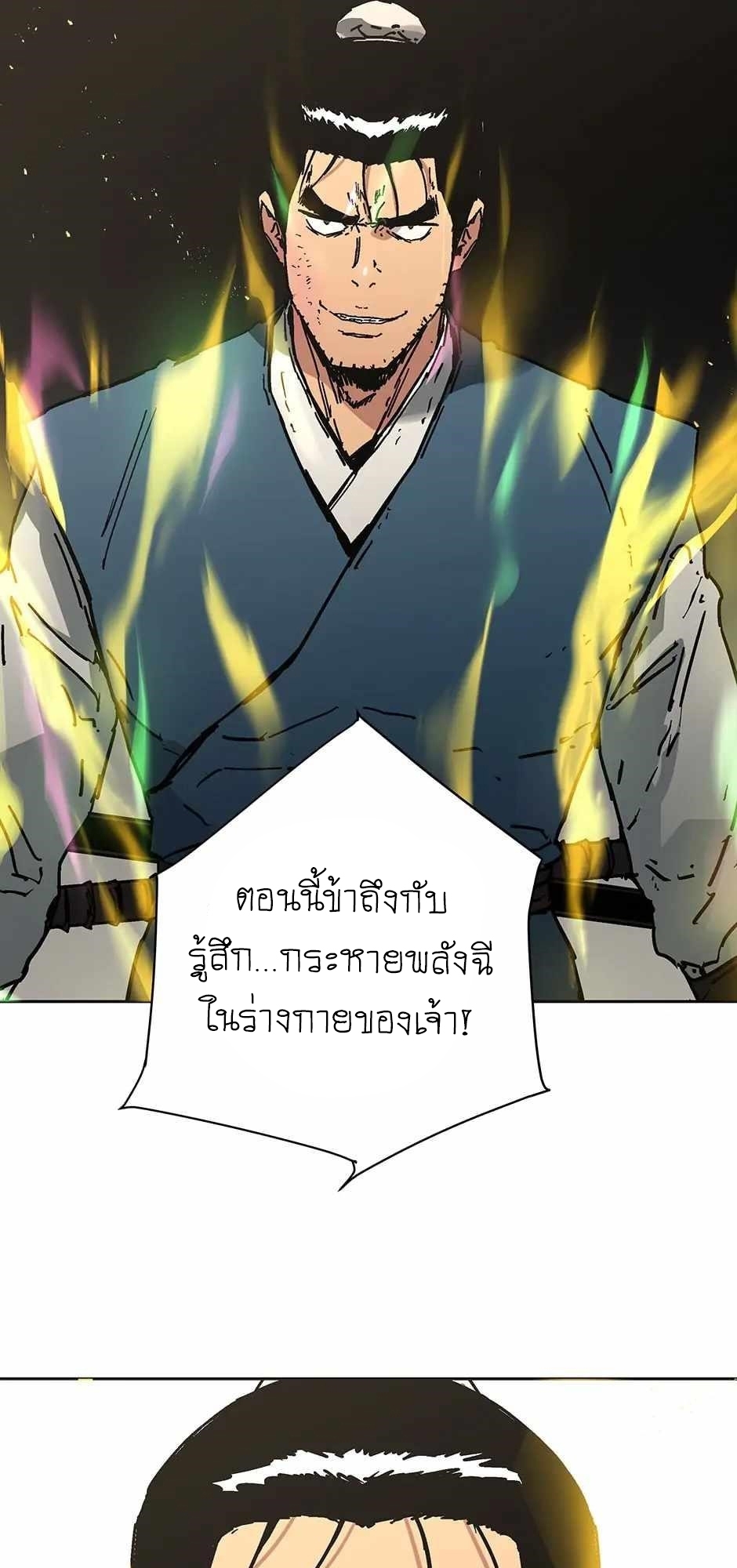 อ่านมังงะ Peerless Dad ตอนที่ 278/61.jpg