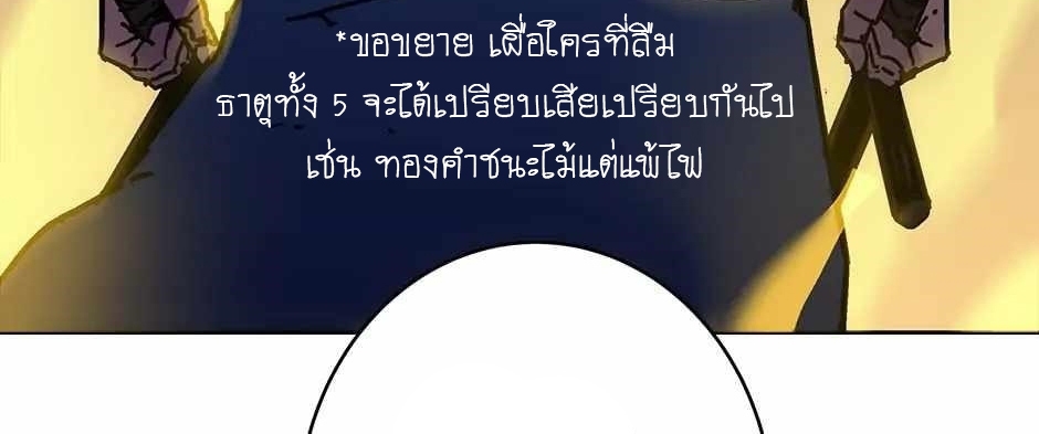 อ่านมังงะ Peerless Dad ตอนที่ 278/6.jpg