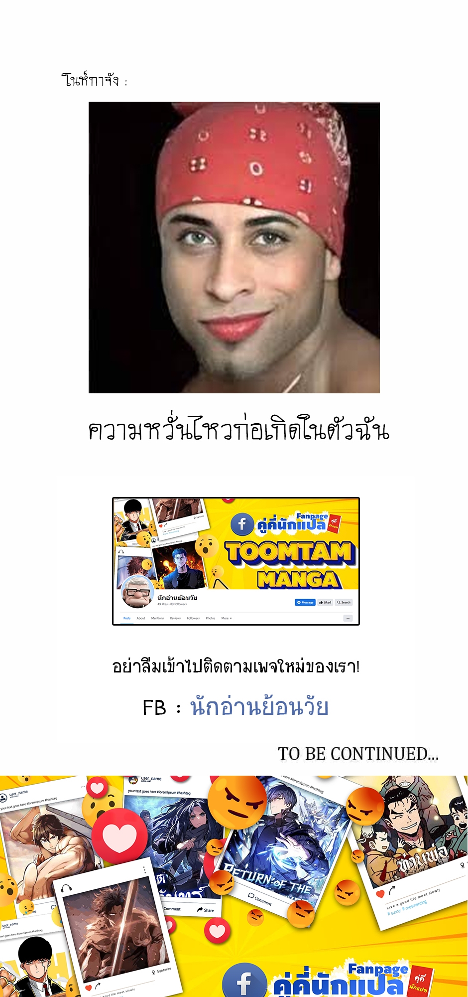 อ่านมังงะ Peerless Dad ตอนที่ 278/68.jpg
