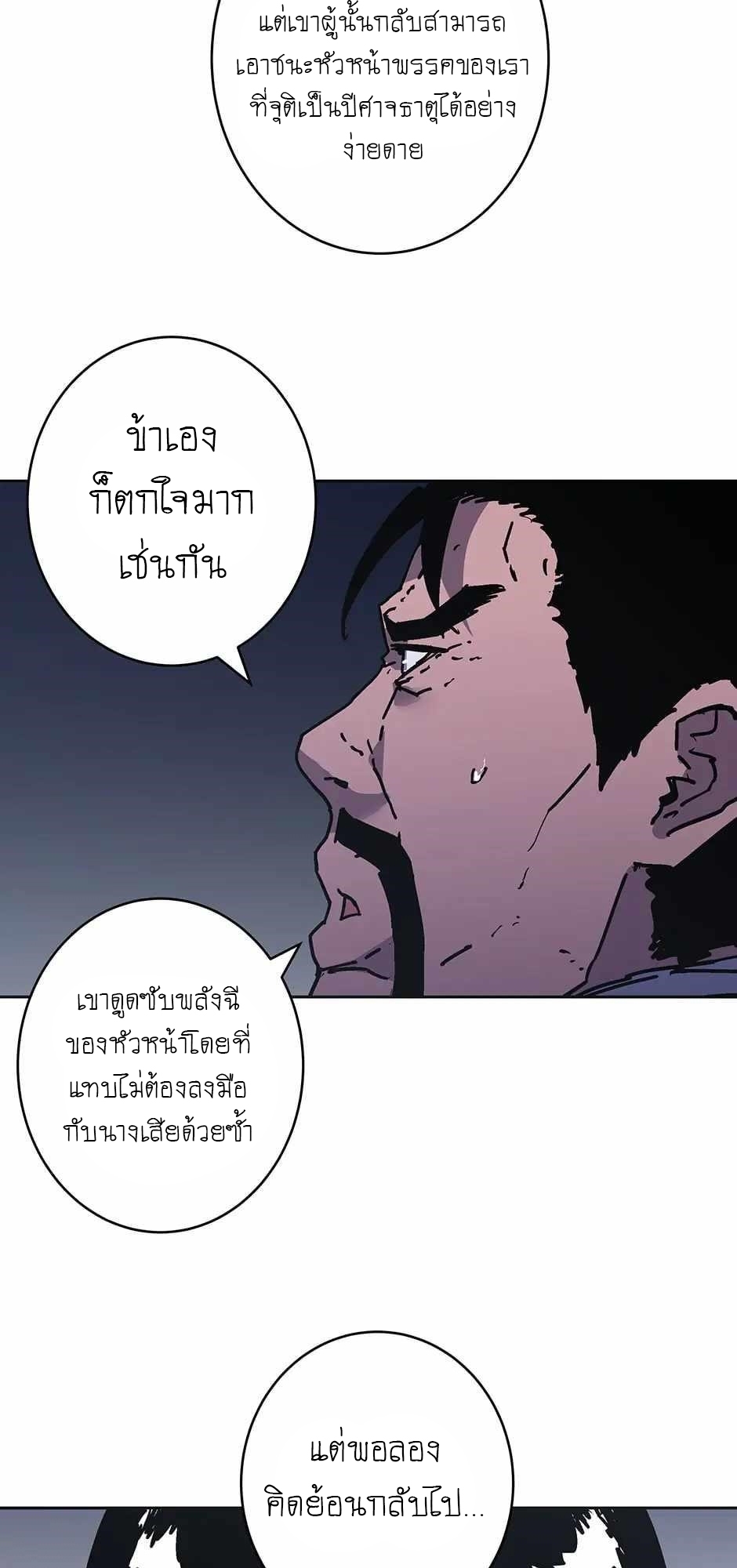 อ่านมังงะ Peerless Dad ตอนที่ 278/7.jpg