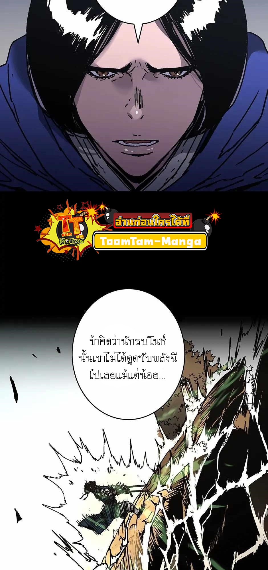 อ่านมังงะ Peerless Dad ตอนที่ 278/8.jpg