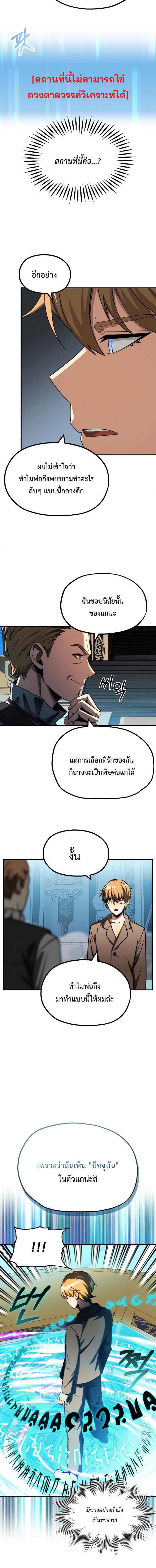 อ่านมังงะ Youngest Scion of the Mages ตอนที่ 50/0_1.jpg
