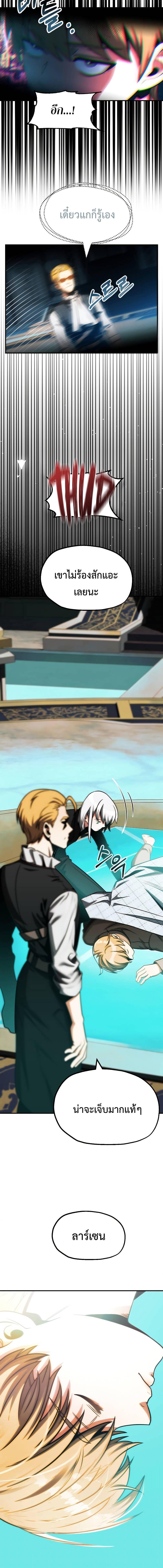 อ่านมังงะ Youngest Scion of the Mages ตอนที่ 50/1_1.jpg