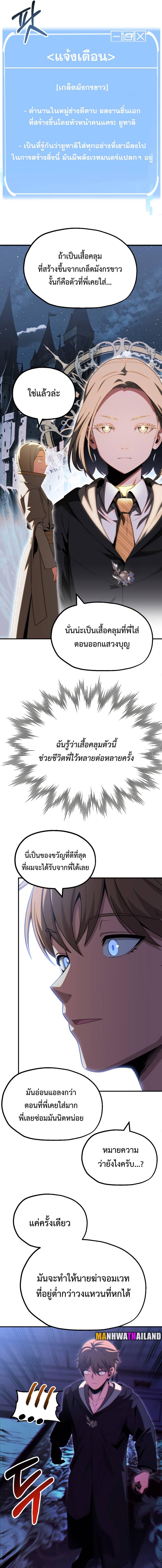 อ่านมังงะ Youngest Scion of the Mages ตอนที่ 50/5_0.jpg