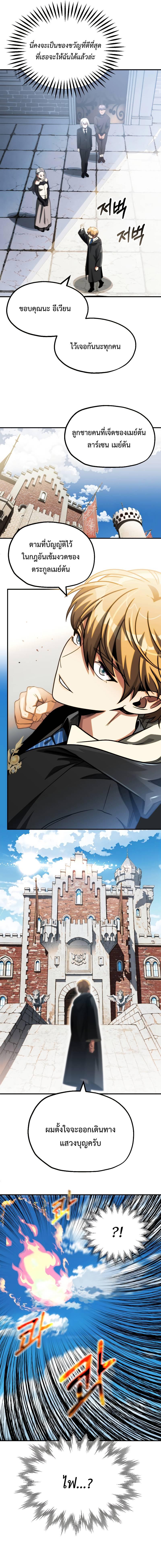 อ่านมังงะ Youngest Scion of the Mages ตอนที่ 50/7_0.jpg