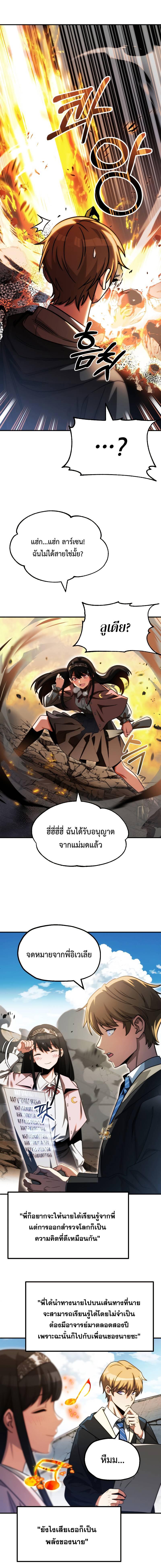อ่านมังงะ Youngest Scion of the Mages ตอนที่ 50/7_1.jpg