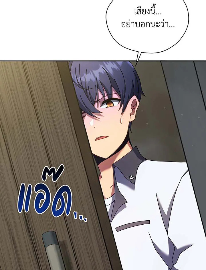 อ่านมังงะ Necromancer Academy’s Genius Summoner ตอนที่ 63/100.jpg