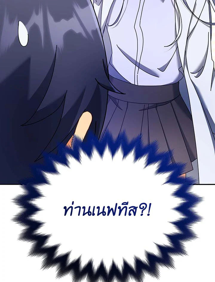 อ่านมังงะ Necromancer Academy’s Genius Summoner ตอนที่ 63/103.jpg