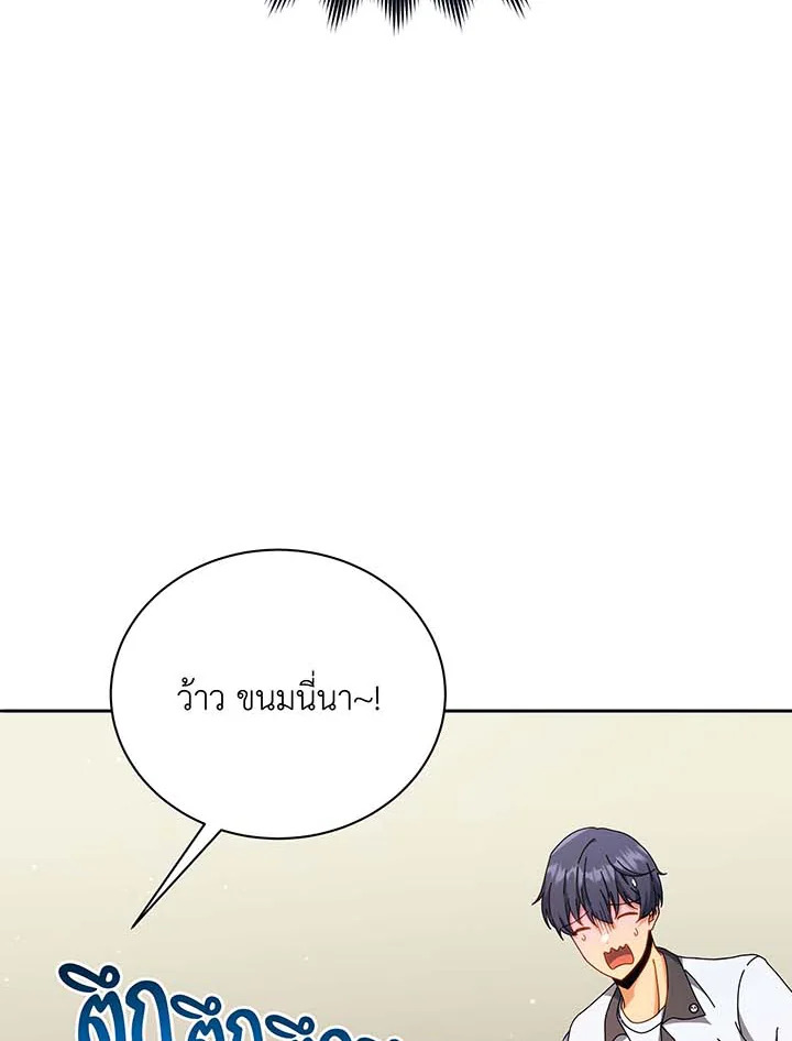 อ่านมังงะ Necromancer Academy’s Genius Summoner ตอนที่ 63/104.jpg