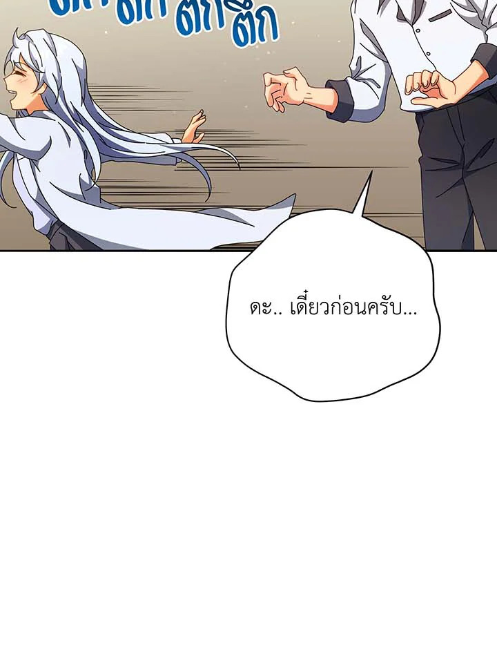 อ่านมังงะ Necromancer Academy’s Genius Summoner ตอนที่ 63/105.jpg
